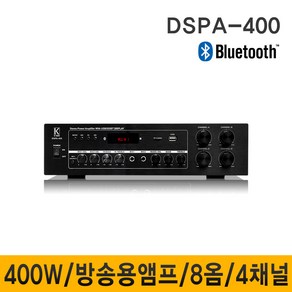 K-SORI DSPA400 400W 4채널앰프 방송용앰프 8옴 미니앰프 매장 음식점 카페 강의실 회의실엠프, DSPA-400