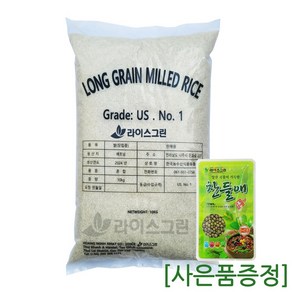 라이스그린 안남미 10kg / 1등급 수입쌀