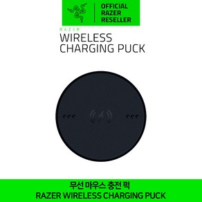 레이저 마우스 무선 충전 퍽 RAZER WIRELESS CHARGING PUCK 정품 정발 공식인증점, 1개