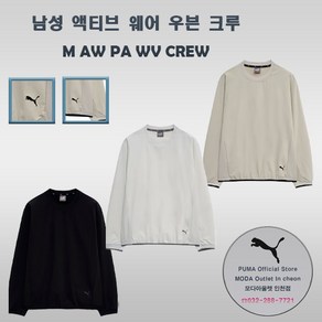 PUMA 남성 액티브 웨어 우븐 크루 M AW PA WV CREW 940935 921796