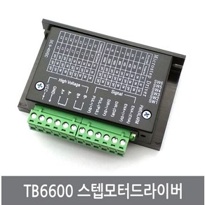 A7I TB6600 스텝모터드라이버 3D프린터 CNC 아두이노, 1개