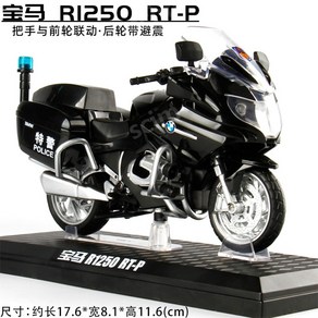 BMW R1250 교통 경찰 오토바이 경찰차 장난감 모델 자동차 선물 어린이, B, 1개