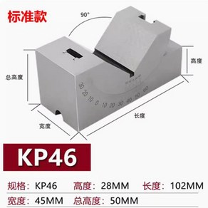 하이 퀄리티 밀링 정밀도 V 블록 90 도 각도 조절 가능 0-60 도 바이스 그립 홀드 클램프 CNC 머신 KP