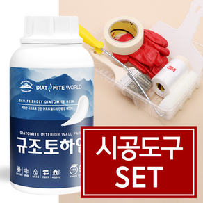 2.7Kg 규조토하임 페인트 시공도구SET 곰팡이 결로방지페인트 친환경 천연 단열 베란다 벽지 화이트(단일색상)