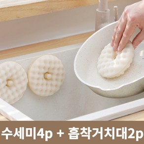 마이제이컴퍼니 설거지 수세미 주방 다목적 수세미, 1세트, 4개