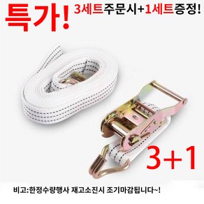 신명 자동바 세트 38mm 깔깔이바 라쳇바 화물바 고정바 환봉 1세트