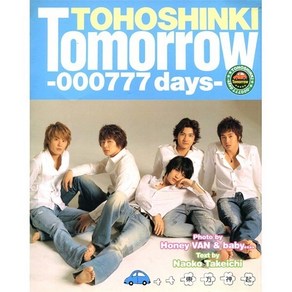 동방신기(東方神起) - Tomoow 000777days 아티스트북(포토북+DVD)