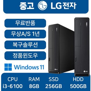 LG중고컴퓨터 슬림데스크탑 Z70EV 사무용컴퓨터 윈도우11 PRO 복구솔루션 지원, 블랙, Z70EV_i3, 256GB, 8GB, WIN11 Po