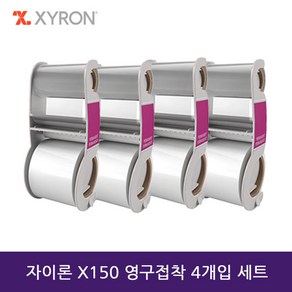 자이론 X150 영구접착 4개입 세트 (영구접착 리필 카트리지 4개가 구성되어 있는 세트) 다꾸 폰꾸 스티커만들기