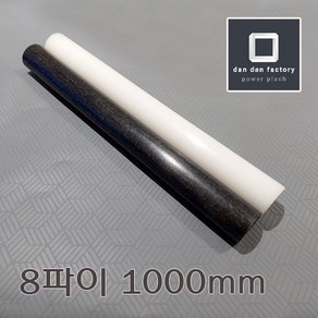 아세탈봉 8파이x1000mm POM, 블랙, 1개