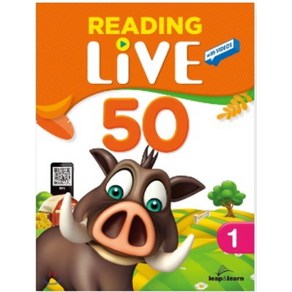 Reading Live 50-1 50-2 선택, 50-1 번