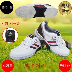 넥스트큐 MP-1047 남성골프화