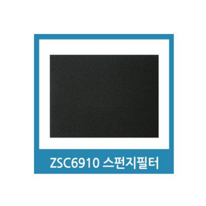 일렉트로룩스 ZSC6910 ZSC6920 스펀지필터 호환품