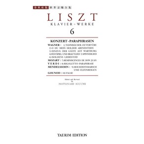 리스트집 6: 연주회용 패러프레이즈집(전10곡), 태림출판사, 편집부