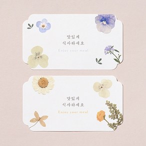 결혼식식권 바른손카드 Pue Flowe(50매), 신부측