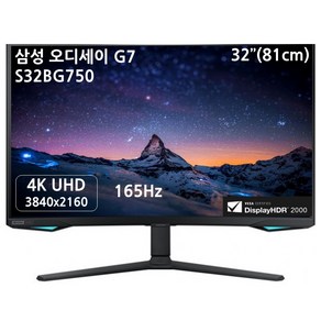 삼성 오디세이 Neo G7 S32BG750 80cm 4K UHD 165Hz Mini LED 32형 게이밍모니터, LS32BG750NKXKR