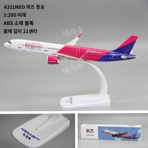 합금 모형 비행기 장식품 컬렉션 장식, 13. A321NEO 웨지 1200, 1개