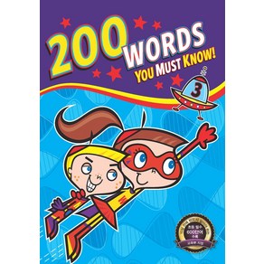 200 Words You Must Know. 3