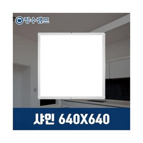 LED 심플엣지 초슬림 초경량 직하 평판등 640X640 50W 6500K 주광색 1개입