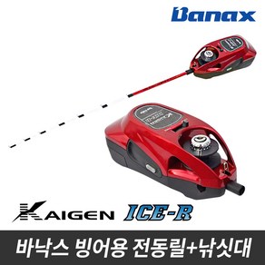 바낙스 카이젠 빙어 전용 전동릴 세트 KAIGEN ICE-R, 단품없음