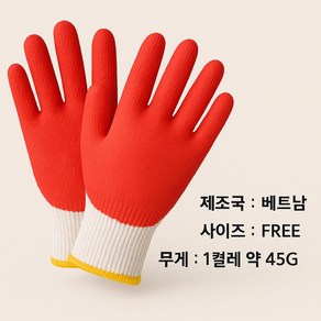 ﻿[강우나라] 작업용 면장갑  100개 대량도매  반코팅  레드 화이트  고급 목장갑, 반코팅장갑