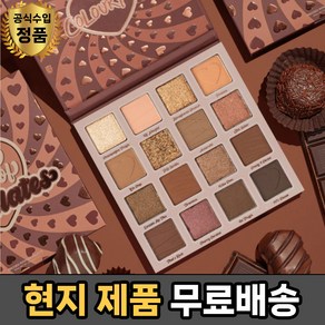 (현지 컬러팝 낫 어 박스 오프 초콜릿 아이섀도 - ColouPop not a box of chocolates shadow palette, 1개