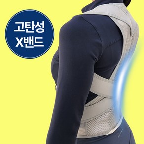 닥터레벨 바른 자세 밴드 벨트 어깨 목 척추 말린 굽은 체형 허리, 1개