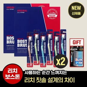 리치 보스톤 닥터브러쉬 칫솔 6입*2개 초극세모 + 치간칫솔SS 15입(구성따라 변경) 무료증정, 2개