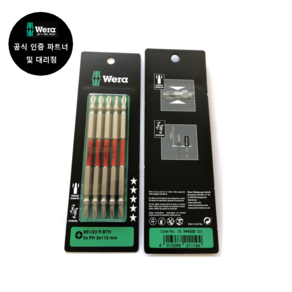 WERA 베라 851 23 BTH PH 2x110mm ed SB (344223), 1개