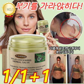 1/1+1 천연 허브 림프절 제거 크림 부기를 가라앉히다 림프절 패치, [1+1]114G, 2개