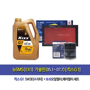 뉴SM5(EX1)가솔린(05.1~07.7) 킥스G1(4L)엔진오일세트1186-2021