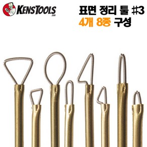 KENSTOOLS 핸드메이드 조소용 와이어 툴 3종 택1