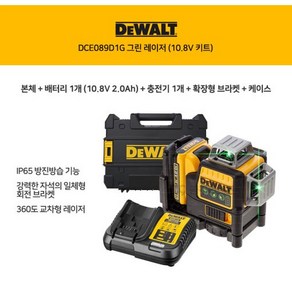 디월트DCE089D1G-KR 10.8V/12Vmax 그린 레이저 레벨기 세트 2.0AH 배터리1개, 1개