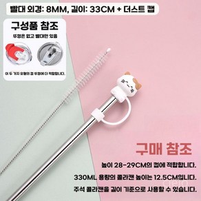 긴빨대 스텐 재사용빨대 30cm 33cm C. 스텐 33CM..., 1개, 1개입