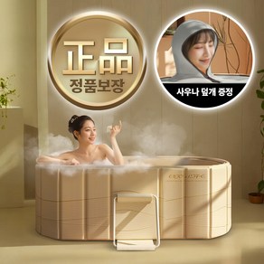 홈탕 3세대 반신 욕조 접이식 이동식 목욕통, 1개