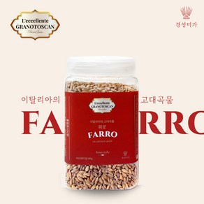 이탈리아의 고대곡물 파로(엠머밀) 500g, 1개