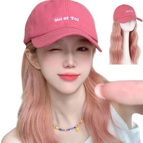 가발위드 통기성 좋은 긴머리 로즈 웨이브 야구 모자가발, 베이지라이트핑크, 1개
