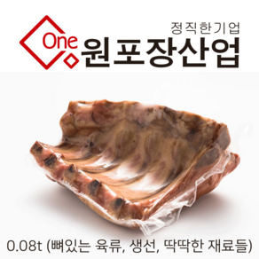 업소용 진공봉투 0.08T 100매 진공팩 진공포장 진공봉투, 100개, 25X35