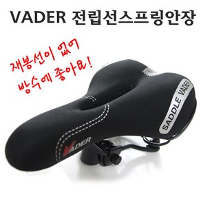 VADER전립선스프링안장/봉재선이 없어 방수효과, 1개