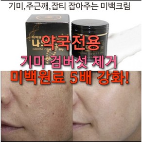 속기미 뿌리제거 탈각크림 80g, 3개, 80ml