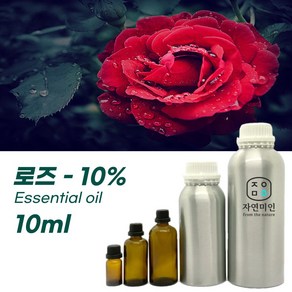 100% PURE 천연 허브 효능 효과 아로마 원액 에센셜 오일 -10ml 모음