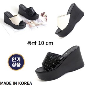 신알지[국산통굽 키높이슬리퍼 10CM]여자 푹신한 가벼운 발편한 와니칠피 화사한 패션실내화 뮬 사무실 회사 유행없는 계절없는 정장슬리퍼 치마 원피스슬리퍼 미용실 키높이실내화