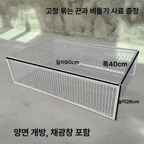 비둘기 포획틀 포획망 대형 케이지 퇴치망 새 까치 조류 트랩, 흰색 방청 90x40 유천창, 1개, 1ml