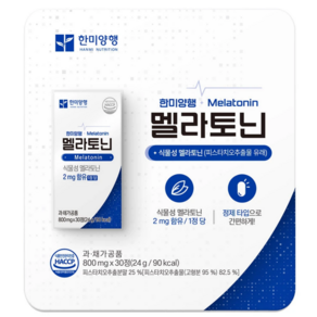 한미 멜라토닌 800mg x 30정 식물성 멜라토닌