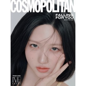 COSMOPOLITAN 코스모폴리탄 A형 (여성월간) : 2월 [2025] : 표지 : 아이브 가을, HEARST JOONGANG, 코스모폴리탄편집부