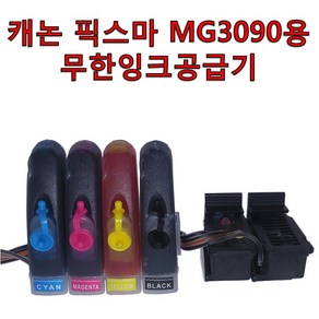 캐논 픽스마 MG3090용 무한잉크공급기 PG-945 CL-946 카트리지 포함, 1개