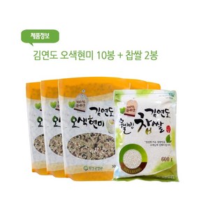 김연도 오색현미 500g 10봉+찹쌀 600g 2봉, 1개