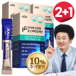 포스파티딜세린 PS 분말 가루 식약청인증 인지력 개선 알레