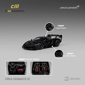 1:64 맥라렌 세나 SENNA GTR 블랙 자동차 미니어처 모델 피규어 모형, 1개