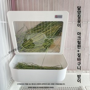 토끼 사료통 친칠라 애완용 덮힌 먹이통 버전 철망 식기 기니피그 건초렉 애완, 달양짚걸이+짚바구니 받이